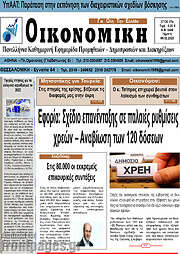 /Οικονομική