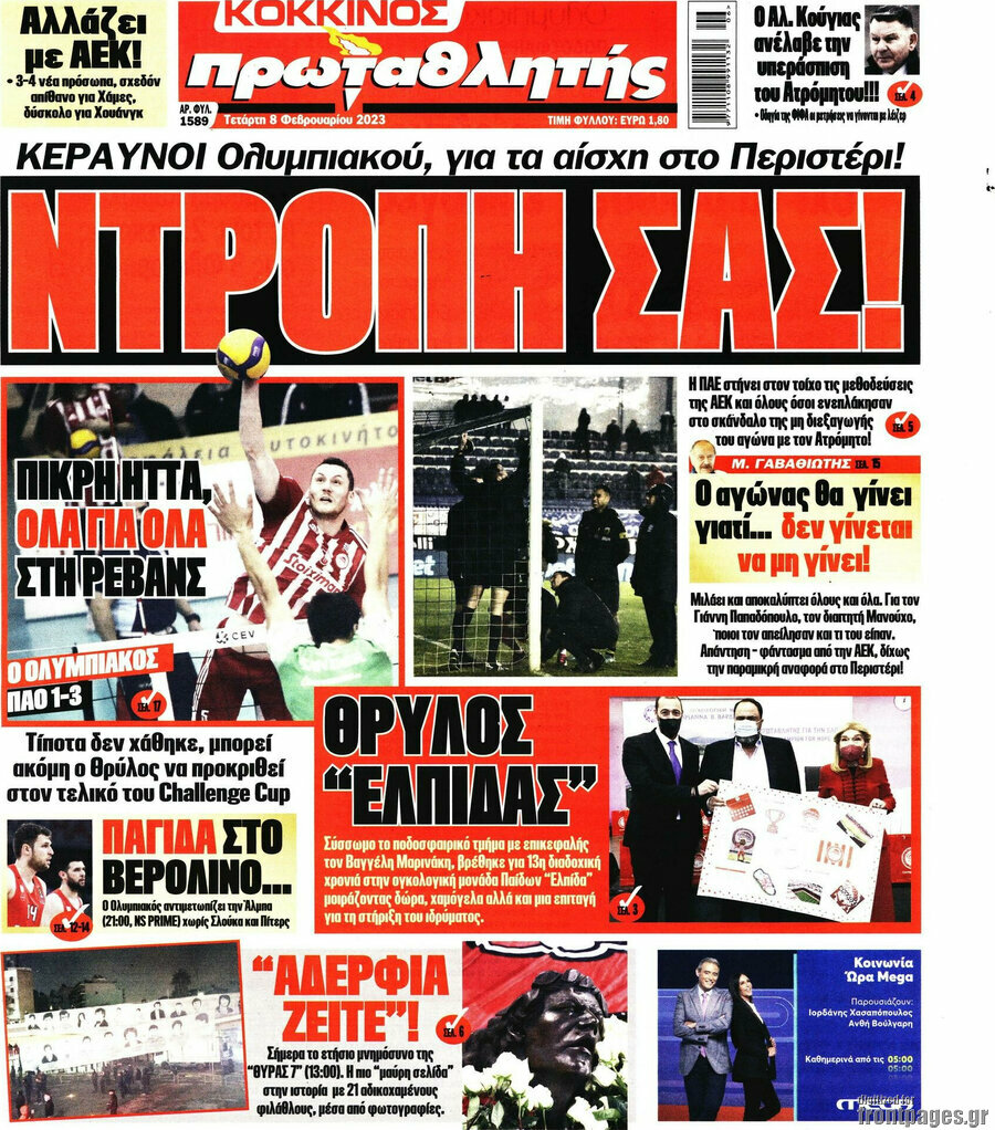 Πρωταθλητής