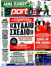 /Sport Day