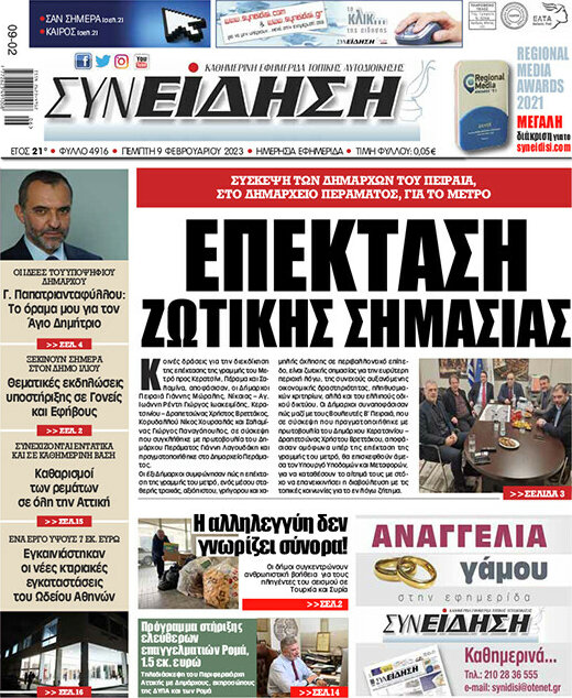 Συνείδηση
