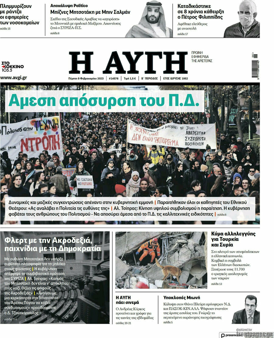 Αυγή