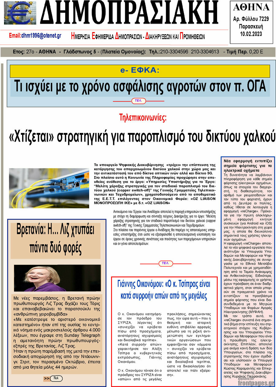 Δημοπρασιακή Αθηνών