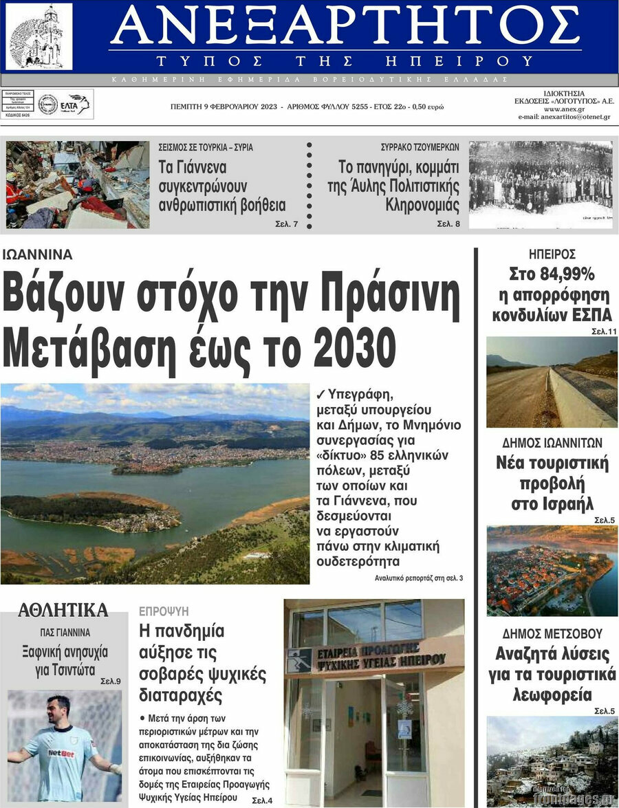 Ανεξάρτητος