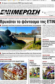 /Ενημέρωση
