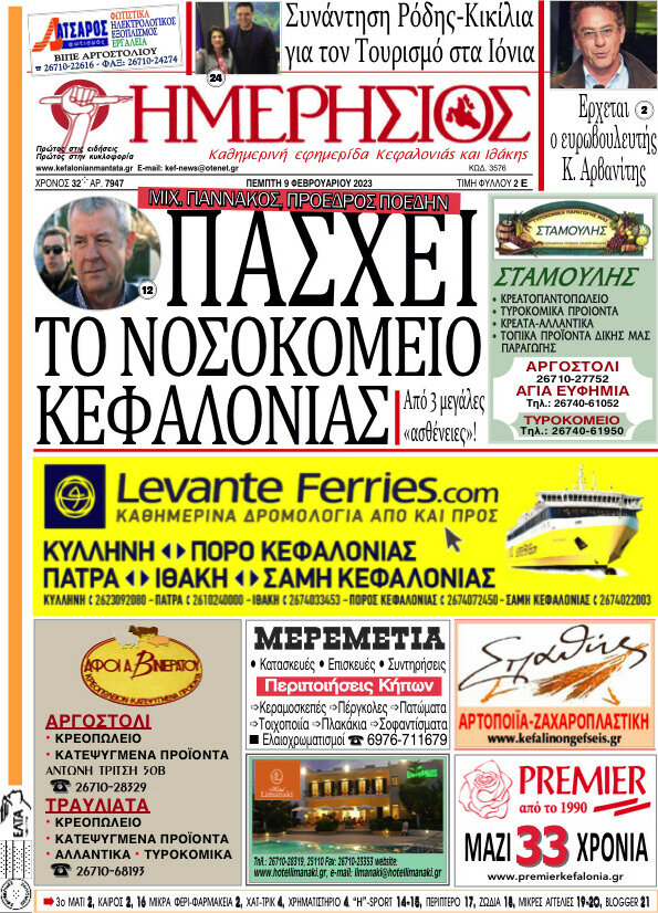 Ημερήσιος