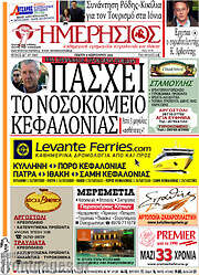 /Ημερήσιος