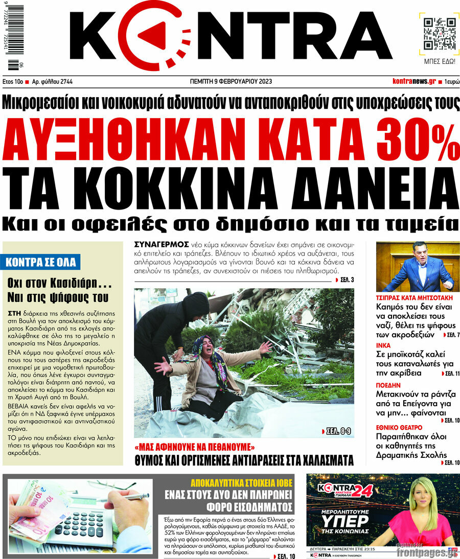 Kontra News