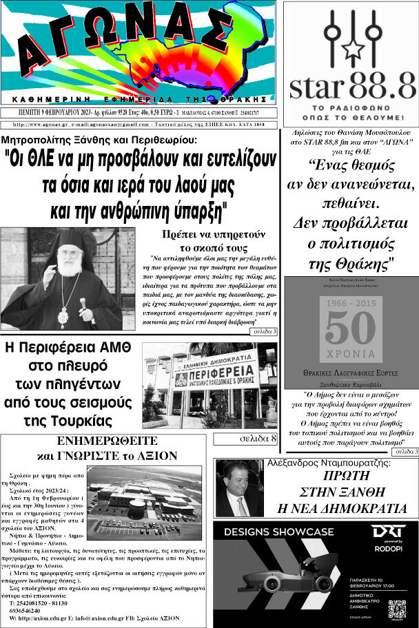 Αγώνας