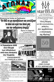 /Αγώνας
