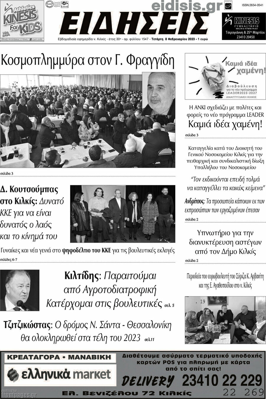 Ειδήσεις