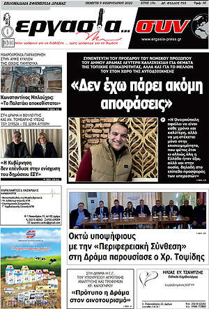 Πρωτοσέλιδο Εργασία... συν