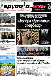 /Εργασία... συν
