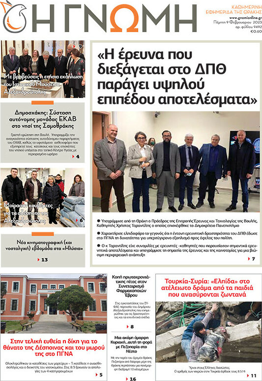 Η Γνώμη