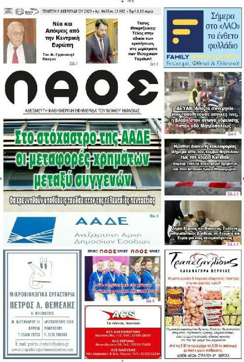 Λαός
