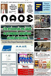 /Λαός