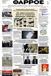 /Θάρρος