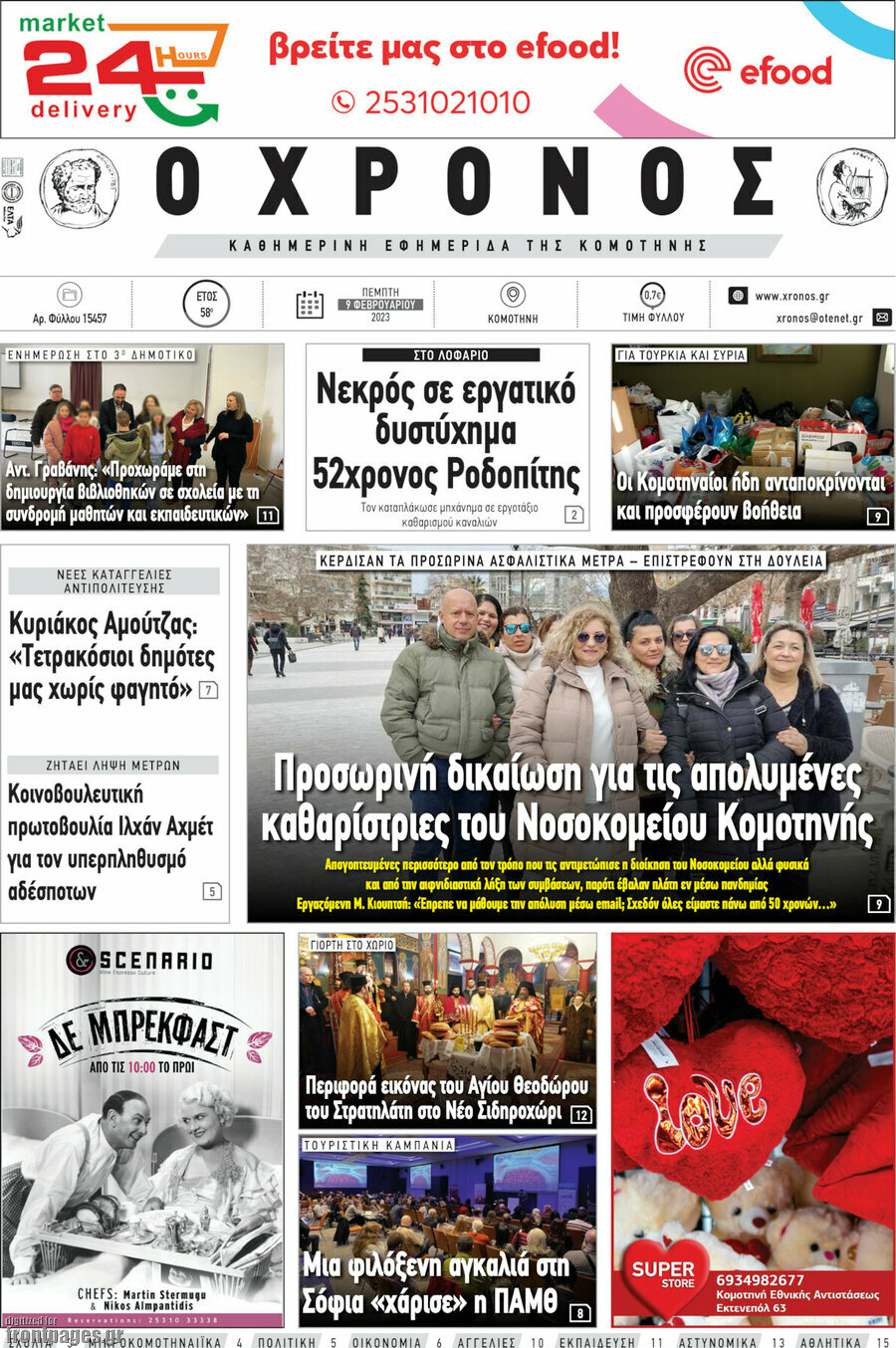 Χρόνος