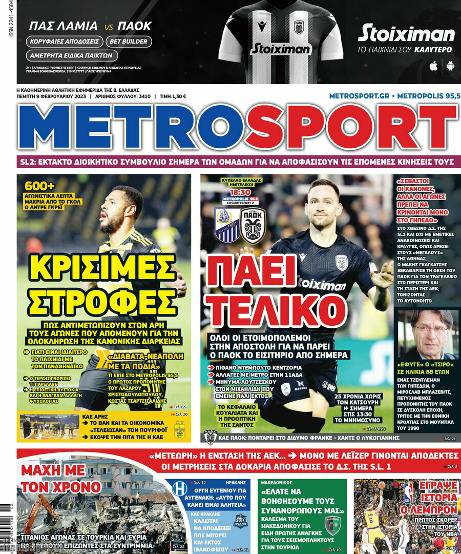MetroSport