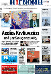 /Η Γνώμη