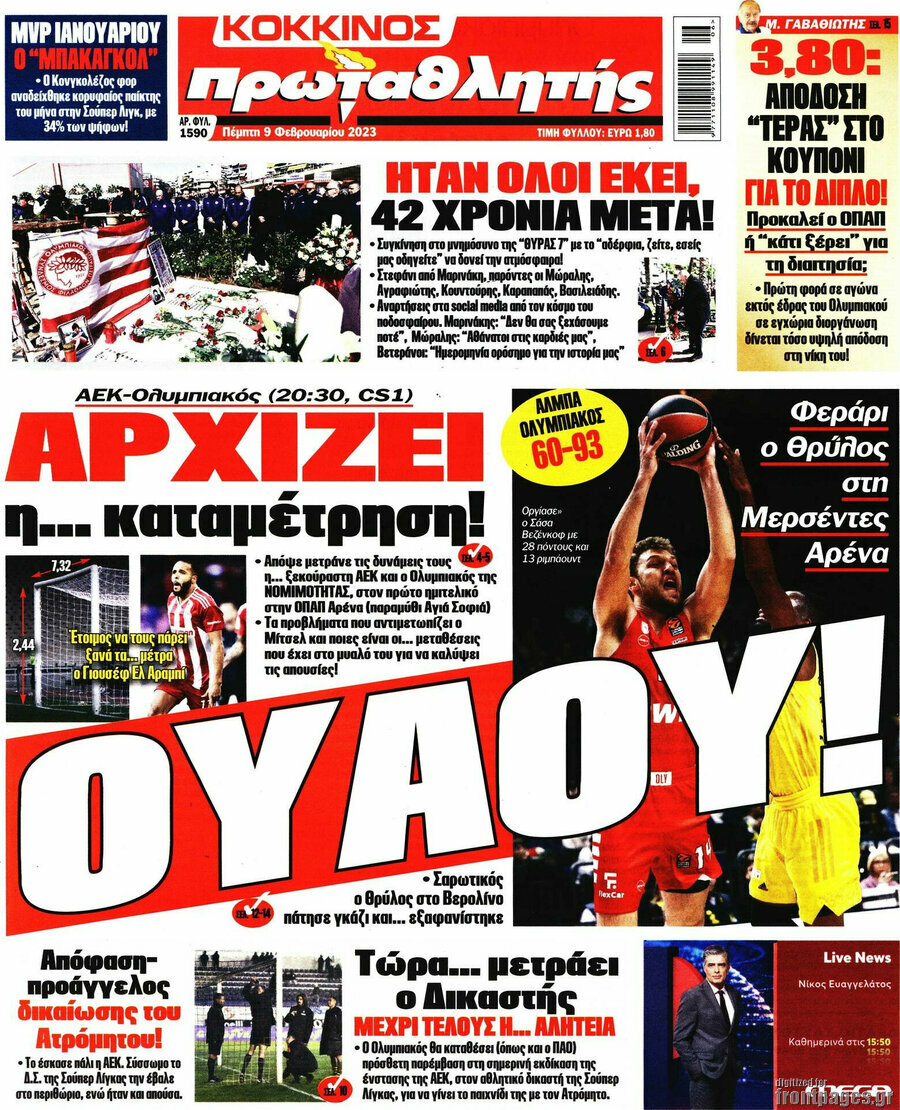 Πρωταθλητής