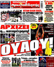/Πρωταθλητής
