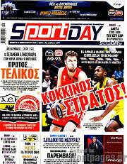 /Sport Day