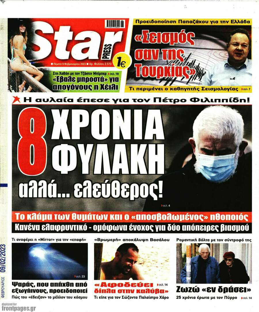 Star press