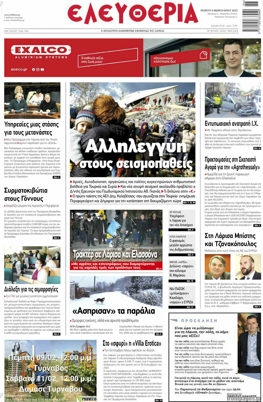 Ελευθερία