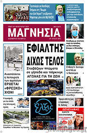/Μαγνησία