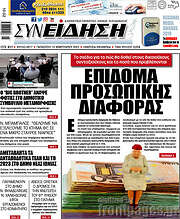/Συνείδηση