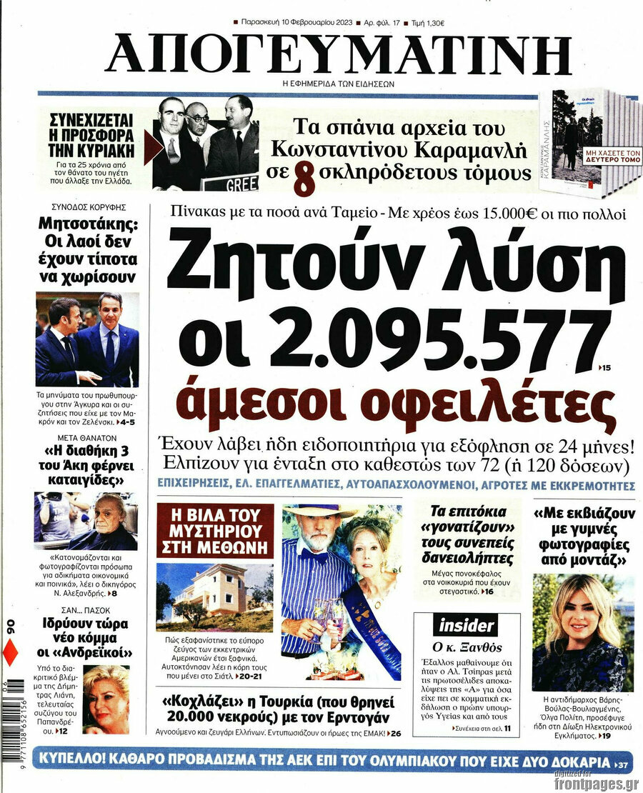 Απογευματινή