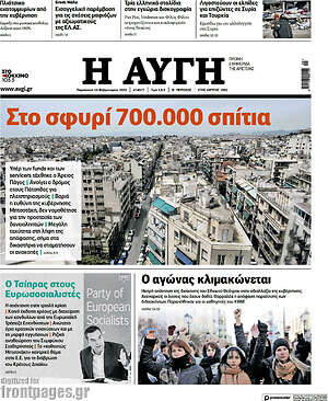 Αυγή: Στο σφυρί 700.000 σπίτια