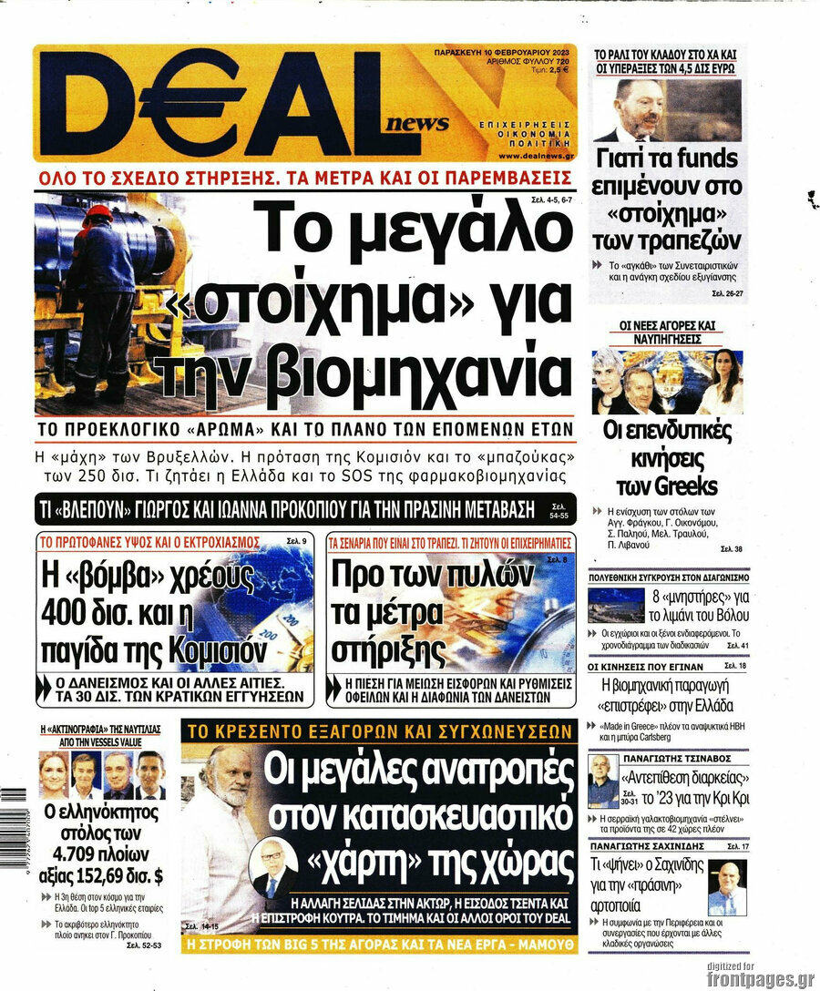Deal News