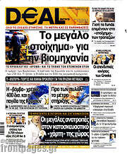 /Deal News