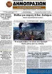/Εφημερίς Δημοπρασιών