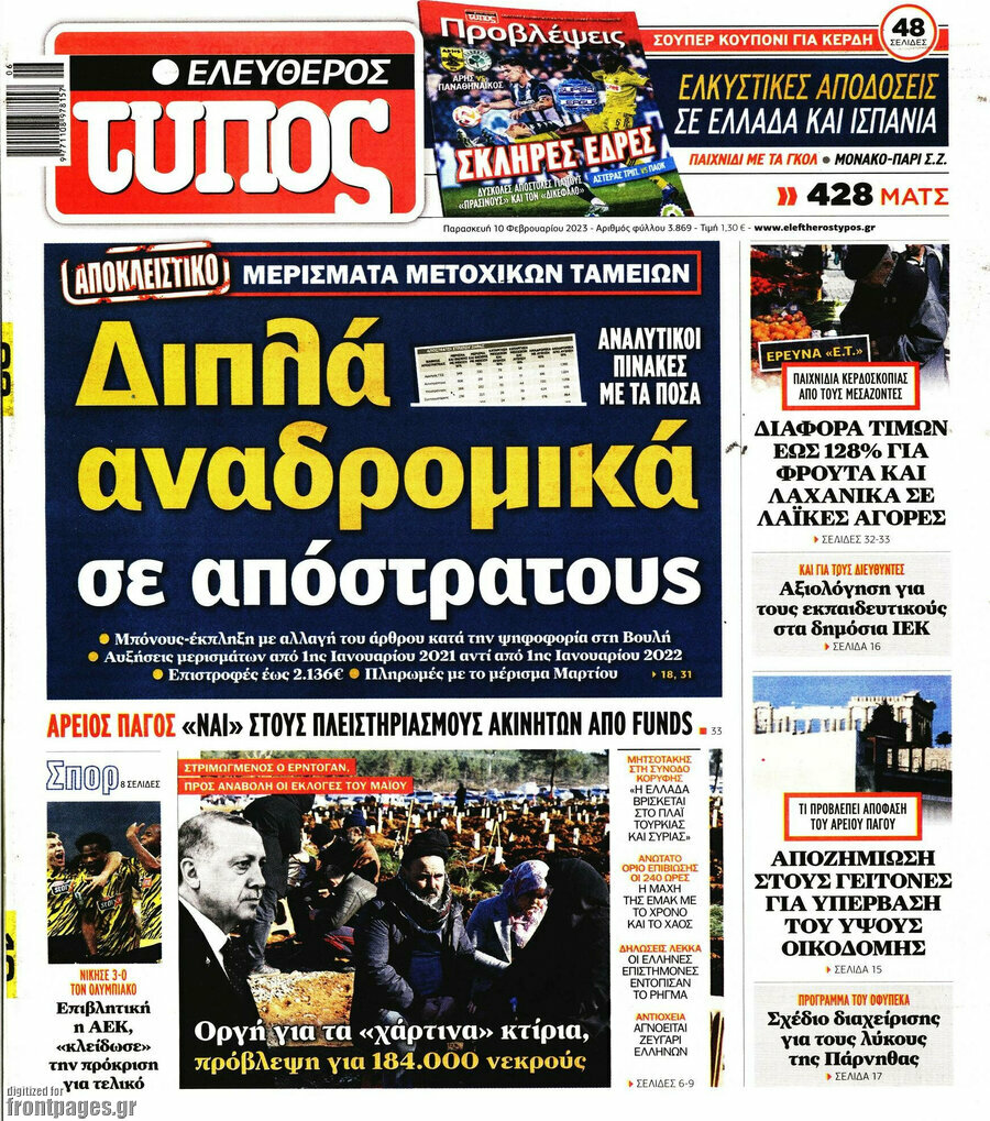Ελεύθερος Τύπος