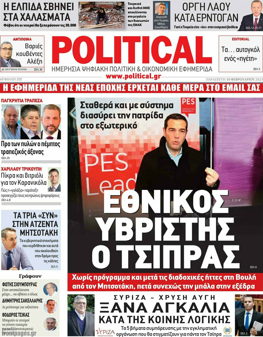 Political