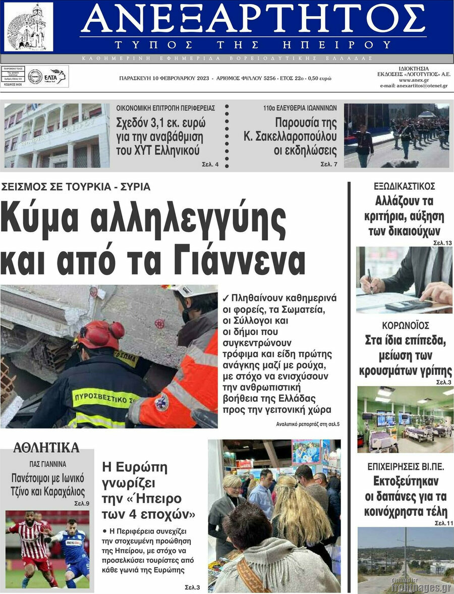 Ανεξάρτητος