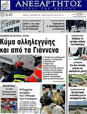 /Ανεξάρτητος