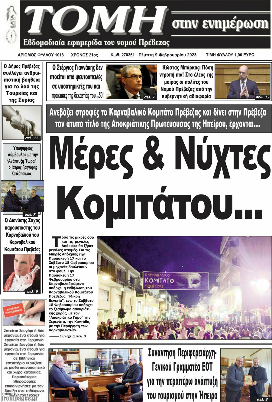 Τομή