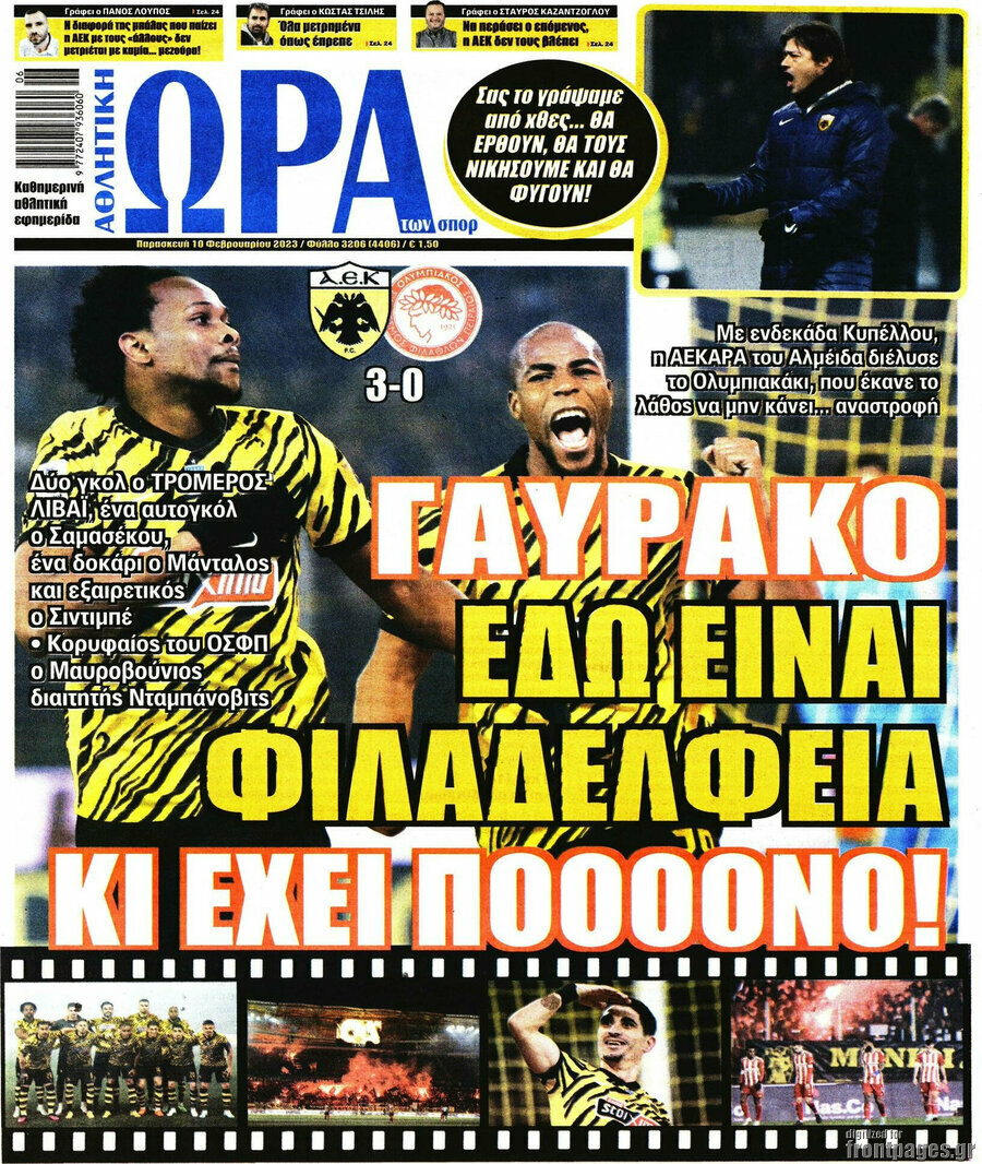 Η Ώρα των Σπορ