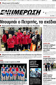 /Ενημέρωση