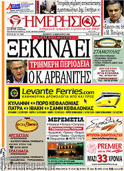 /Ημερήσιος