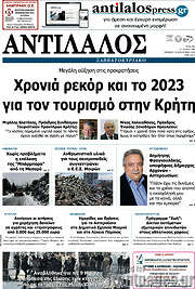 /Αντίλαλος Μεσαράς
