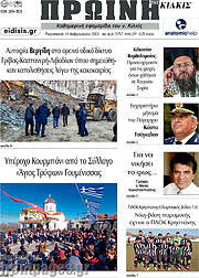 /Πρωινή του Κιλκίς