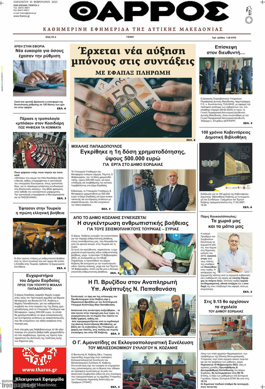 Θάρρος