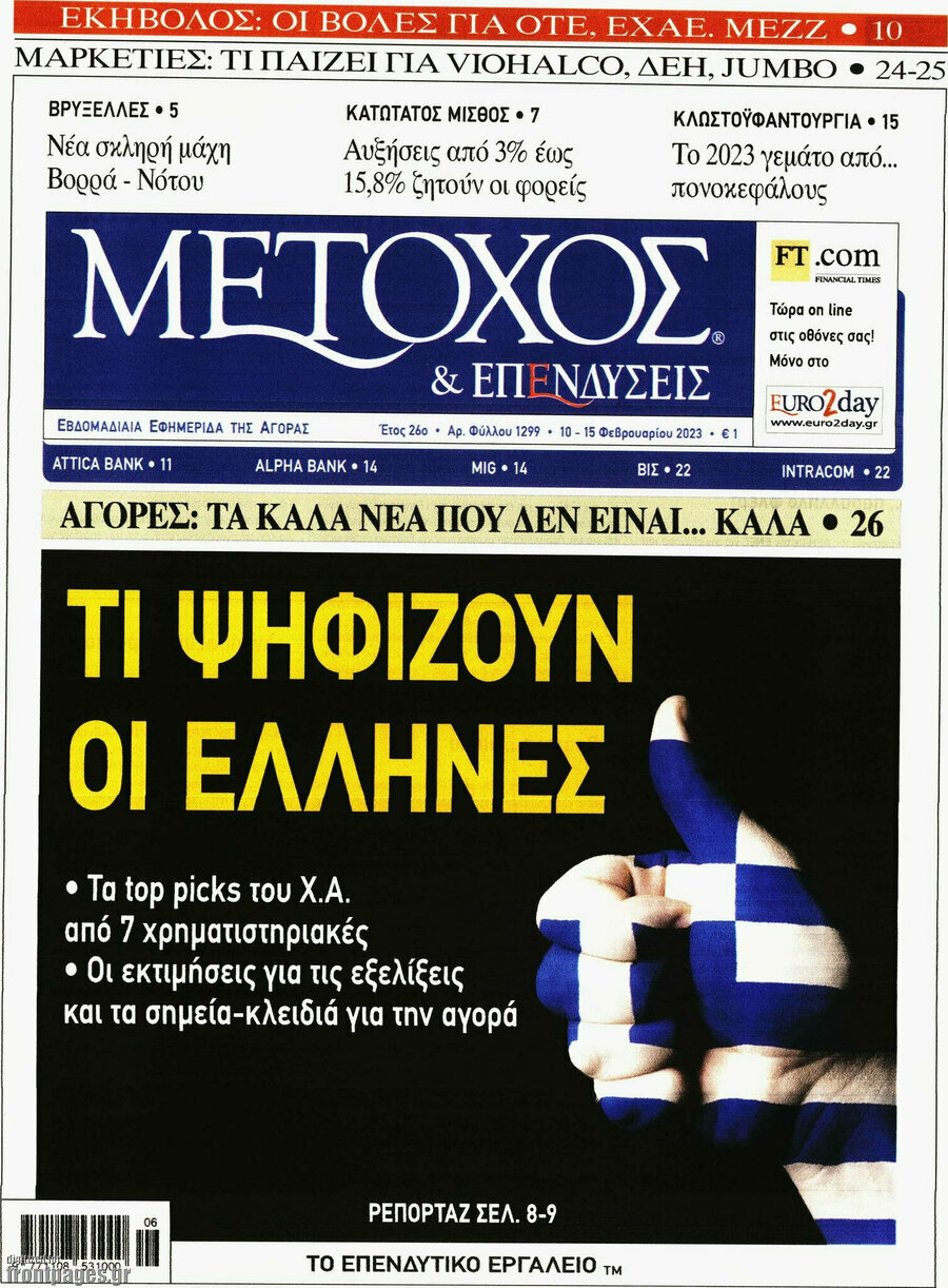 Μέτοχος