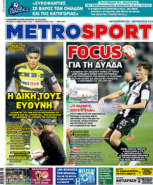Πρωτοσέλιδο εφημερίδας MetroSport - protoselida
