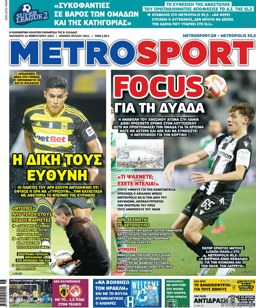 MetroSport
