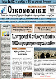 /Οικονομική